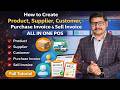 How to Create Product, Supplier, Customer, Purchase Invoice & Sell Invoice in All in One POS