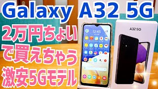Galaxy A32 5G 5G smartphone that can be purchased for just 20,000
