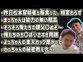 【ガチ身内ネタ】地元の友達と雑談が止まらない加藤純一【2025/12/14】