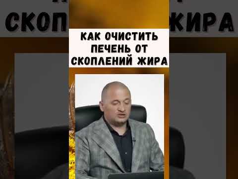 Очищение печени от скоплений жира: диета, препараты и советы от компании 'Тибетская формула'