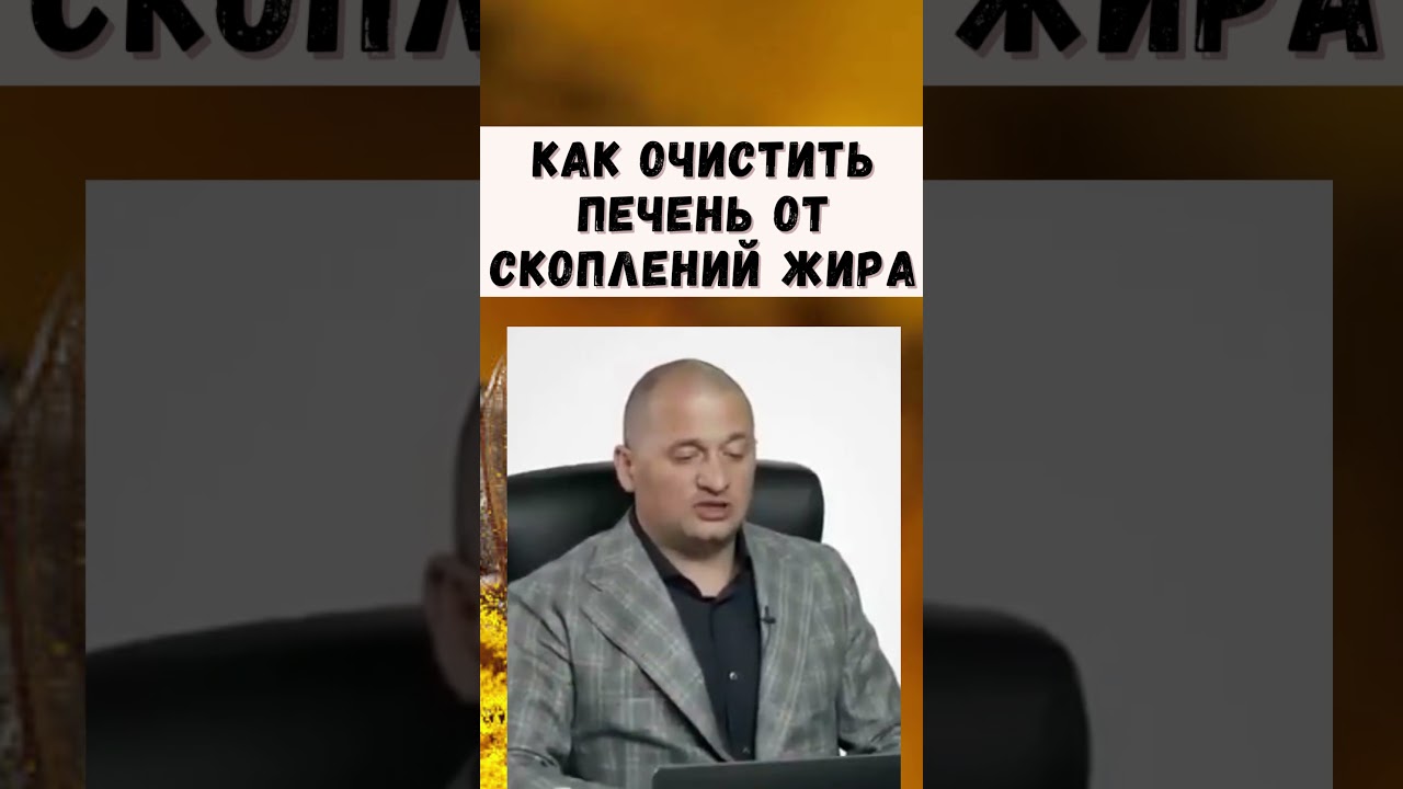 Очищение печени от скоплений жира: диета, препараты и советы от компании 'Тибетская формула'