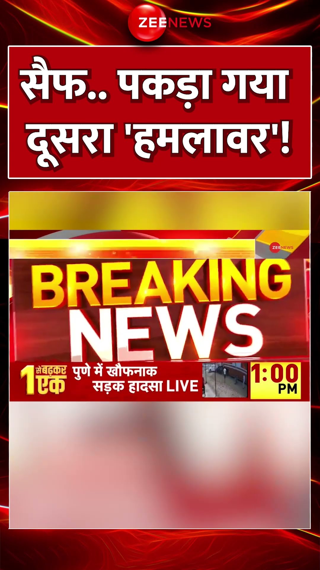 #shorts : #saifalikhan.. पकड़ा गया दूसरा 'हमलावर'! देखें वीडियो | #mumbaipolice #saifalikhanattacked