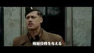 Inglourious Basterds [Japan TV Spot - B]