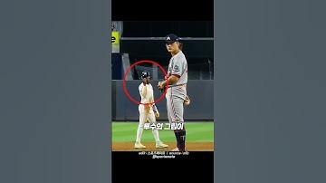 2루 주자를 신경쓰지 않은 투수의 최후