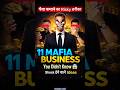 😱🔥 Secret of mafia business that earn crores 💸..#Hidden & Secret Business Ideas💡#trendibgshorts #yt