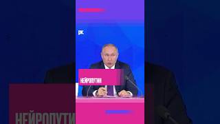 На секундочку представили, если бы Путин не врал