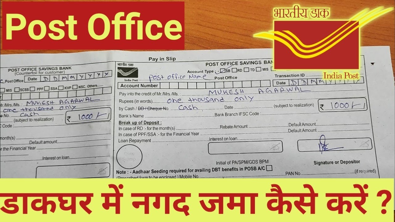 How to Fill Post Office Deposit Slip ? डाकघर में नकद जमा कैसे करें ? |  #postoffice 2022 - YouTube