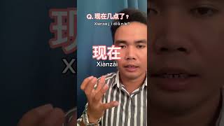 រៀនភាសាចិន learnchinese #houch #learnchinese