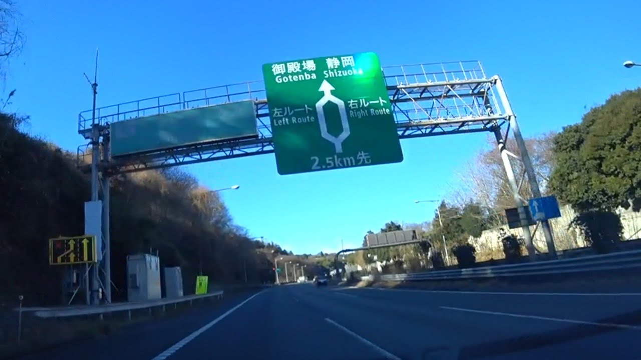 【神奈川静岡シリーズ 】海老名市中央二丁目にあるイオン海老名ショッピングセンターから海老名JCTから東名高速(皆さんは右ルート左ルートどっち？)伊豆縦貫道で韮山反射炉付近までドライブ🚗💨