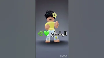 شرح كيف تجيبون النجمه مجانا لايك واشتراك وبعطيك حلاوه 