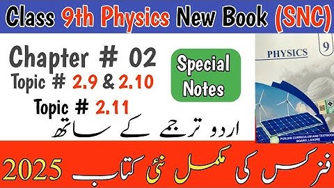 9th Class Physics New Book 2025 Chapter 2|9th physics New Book #9thphysics