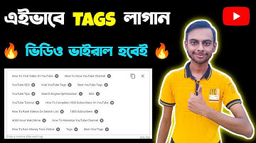 How To Find Best Tags For YouTube Videos | YouTube Keyword Research