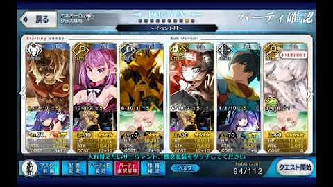 Fgo エリドゥ 周回