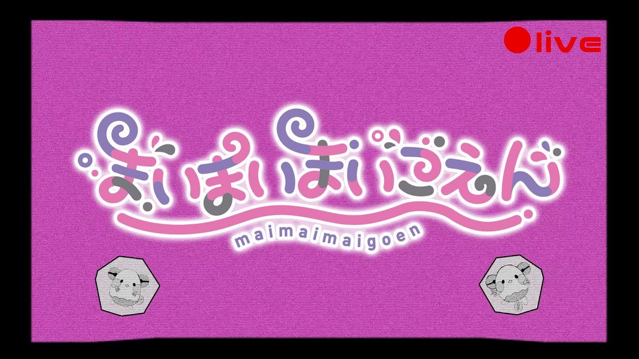 Maimaimaigoen trailer thumbnail