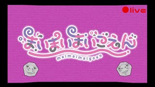 【公式】漫画『まいまいまいごえん』MV／カーニバルハッピー