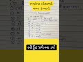#gpsc #motivation #update #police #constable #news #exam #shortvideo #shorts #new #latestupdates