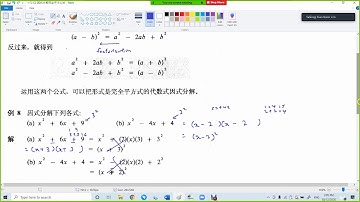 1 F2 C2 因式分解完全平方公式