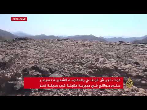 الشرعية اليمنية تسيطر على مواقع غرب تعز
