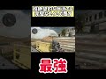 1v2を最強武器と共に破壊する男…#shorts #deltaforce #デルタフォースモバイル