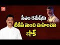 TDP MP CM Ramesh Gets Shock From Leaders