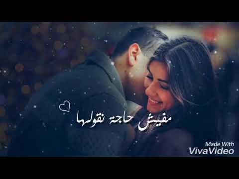 وصلين لي درجه حب محدش في الدنيا وصلها وي الثانيه وانت بعيد ازي قلبي هستحملها