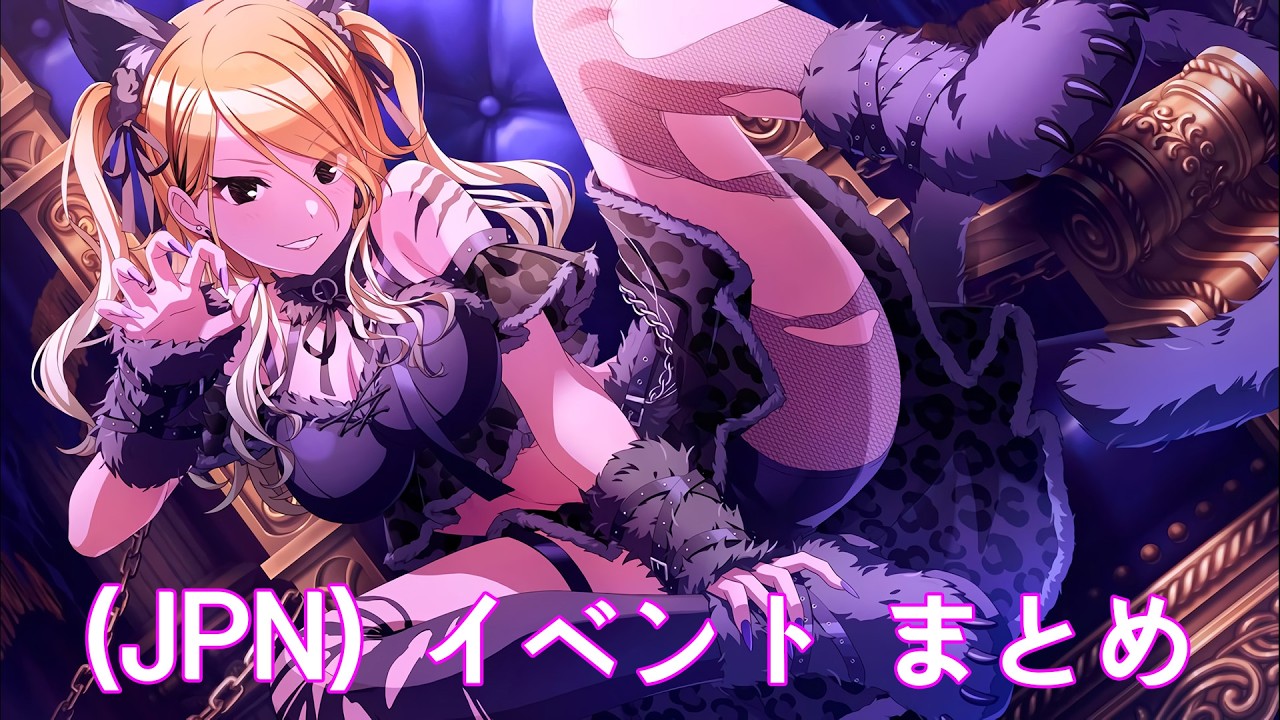 シャニマス】 (JPN)【上るだけ！】和泉 愛依 トワコレ イベント&True