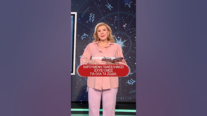 11/6/2025 ➡️ Μπες στο 🔗 antenna.gr για να δεις τις προβλέψεις για κάθε ζώδιο από την Λίτσα Πατέρα!