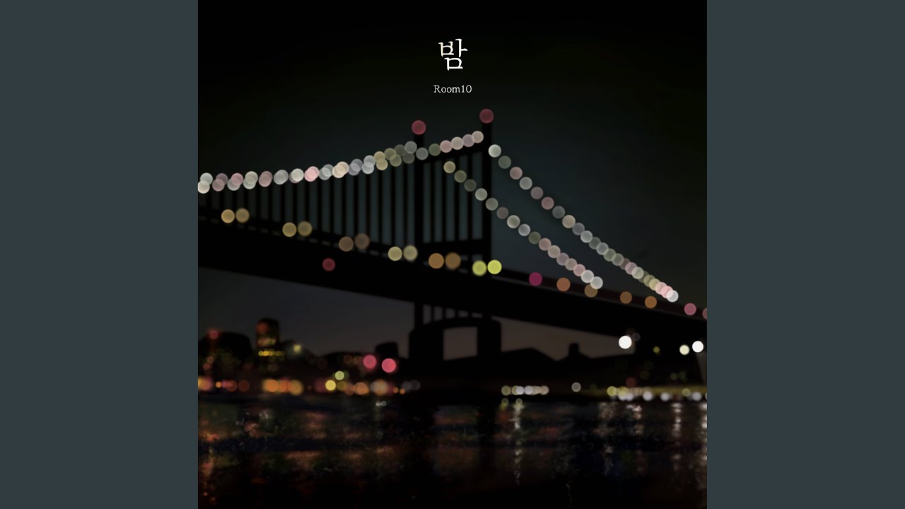 Watch 밤(inst) on YouTube Watch 밤(inst) on YouTube
