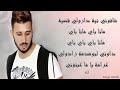 Faycal Mignon Mama Ciao Lyrics Video 