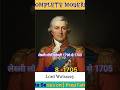 ⚔️ “Lord Wellesley की चाल – Subsidiary Alliance Explained! 🇮🇳” #shorts #facts #PrepTalksByLM