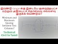 Distance between two columns  maximum and minimum  technical civil in tamil