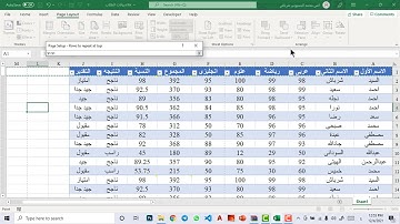 طريقة تثبيت الصف الاول فى طباعه شيت اكسيل