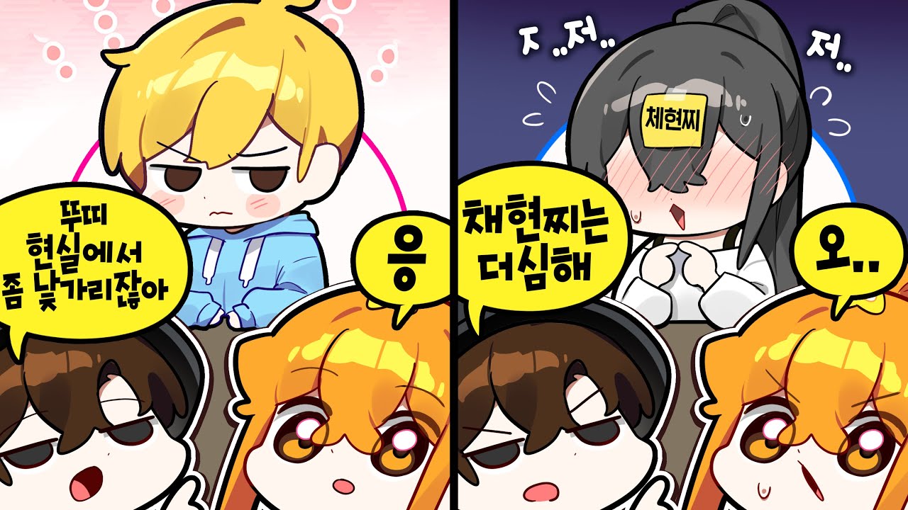 현실에서 만나면