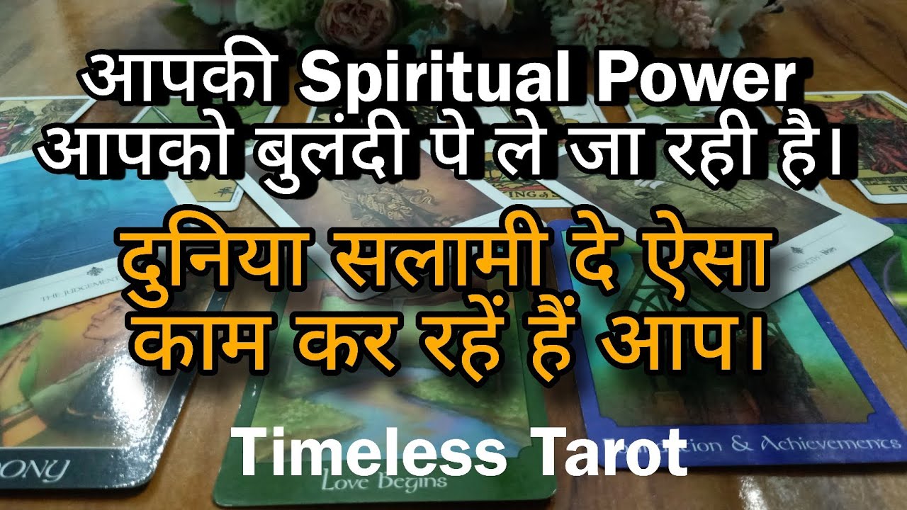 आपकी सच्चाई साबित हो रही है। - Timeless Tarot Reading For All Zodiac Signs And Genders.