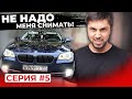 Перекупы в Крыму: Торг 200 тыс. на BMW 530 F01 и конченый московский Ford Focus.