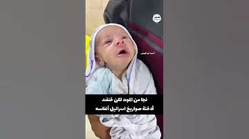 سينقطع نفسه هل يسمع العالم غزة فلسطين 