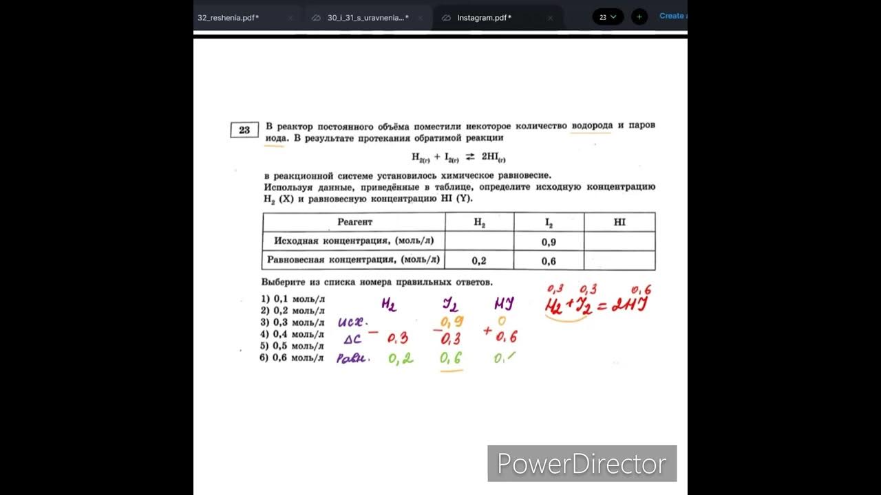 Широкопояс ответы. 23 Задание ЕГЭ по химии. 23 Задание ЕГЭ химия 2022. Задачи по химии ЕГЭ 2022. Задача 23 ЕГЭ химия 2022.