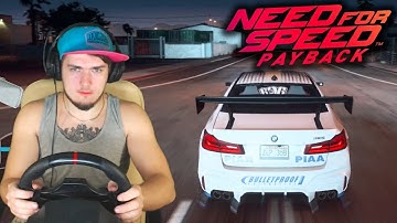 NFS PAYBACK С РУЛЕМ (ПРОХОЖДЕНИЕ  NEED FOR SPEED PAYBACK 3 часть)