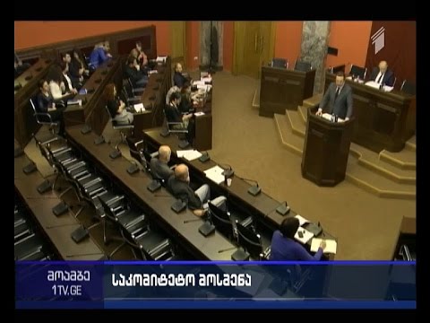 ევროკავშირთან ასოცირების  შეთანხმების შესრულების  2016 წლის ეროვნული სამოქმედო გეგმა