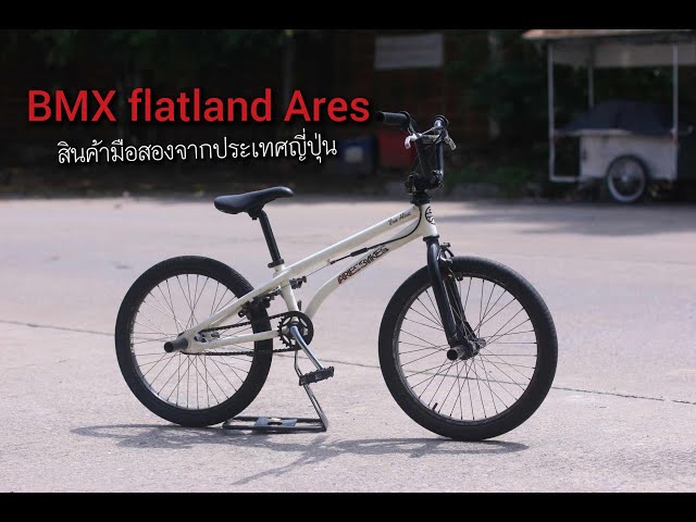 ARES BIKE 20インチfive alive(岐阜市近郊引き取り限定) 楽天市場】アーレスバイク ARES BIKES A/KID Aキッド 2024