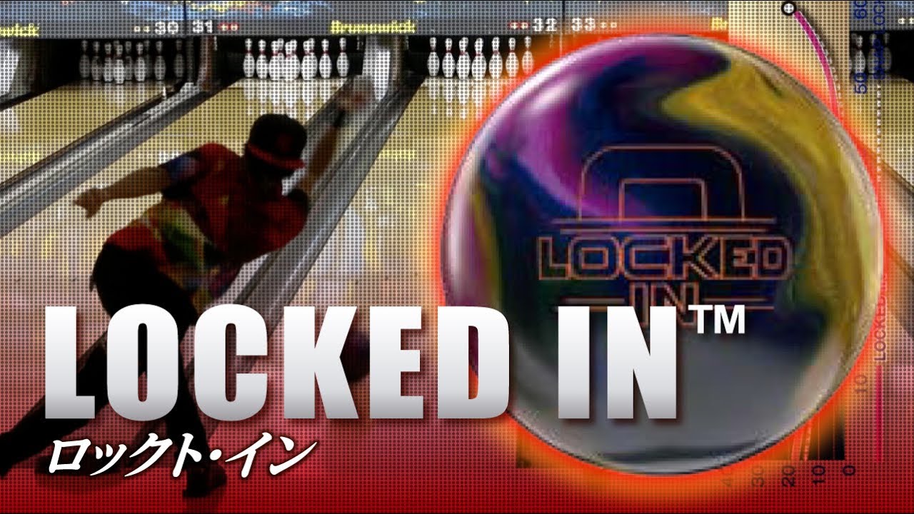 Storm Locked In ボウリングボールレビュー Hi Sp Youtube