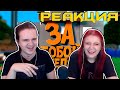 За тобой следят ( Minecraft / Raft / CS GO / SBM ) | РЕАКЦИЯ НА @JOHAN |