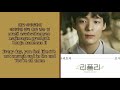 Rothy – Butterfly Effect 나비효과 (Lyrics Han~Rom~Eng)