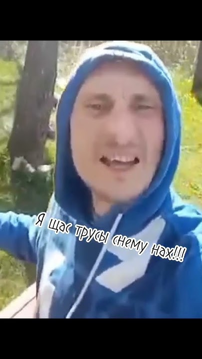 #зайчик #рогатый #Я ЩАС ТРУСЫ СНЕМУ НАХУЙ!!! - YouTube