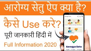 Arogya setu aap kaise kam karta hai | arogya setu app full information in hindi | arogya setu kya h screenshot 1