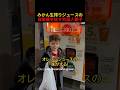 みかん生搾りジュースの自販機を試す外国人親子