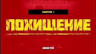 Mother Russia Bleeds (PS4) Playthrough - Tutorial and Chapter 1: Abducted