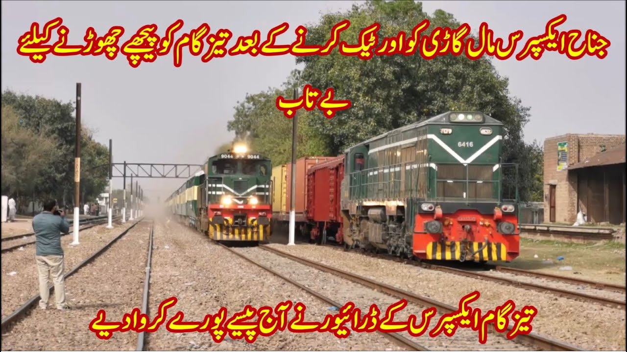 Unstoppable Horn Of ZCU-30 | Pakistan Railway High Speed Trains Crossing Kot Lakhpat Railway Station