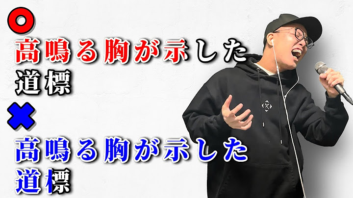 IMP.『ミチシルベ』の音程が1ミリも合ってないやつ。【虹色侍 ずま】