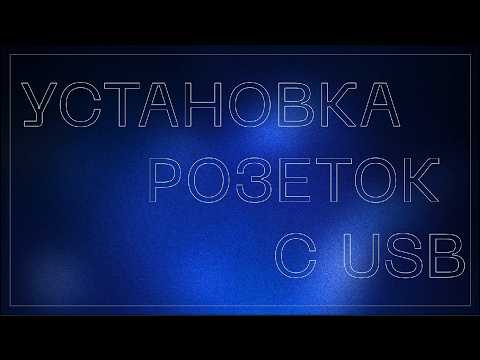 Видео: Накладка для розетки с заземлением и защитными шторками, с USB A+C Voltum S70 Metal Платина VLSM001010